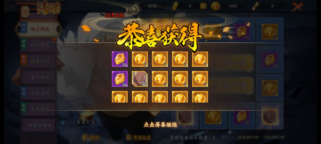 啊,我直接抽到80碎片 1