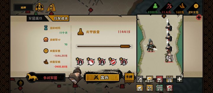 为什么要这么多粮草啊？还有为什么军团不能打大城啊？截图