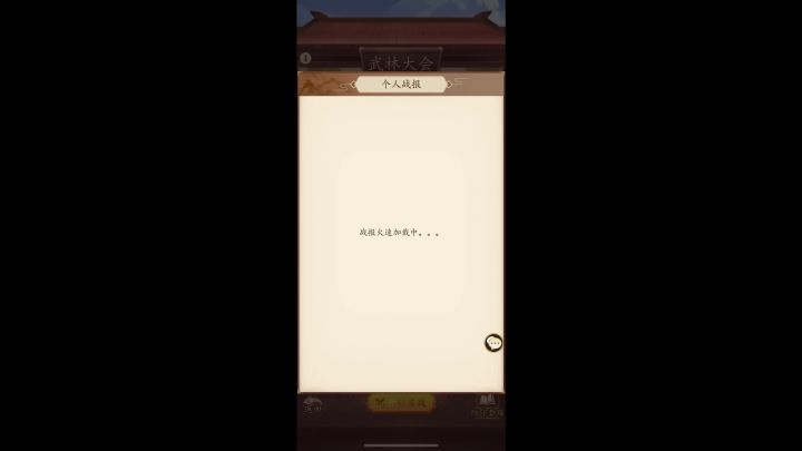 内吸永远的神截图