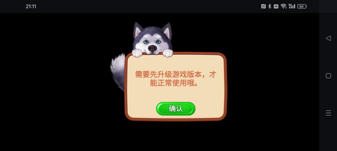更新不了安装失败 2