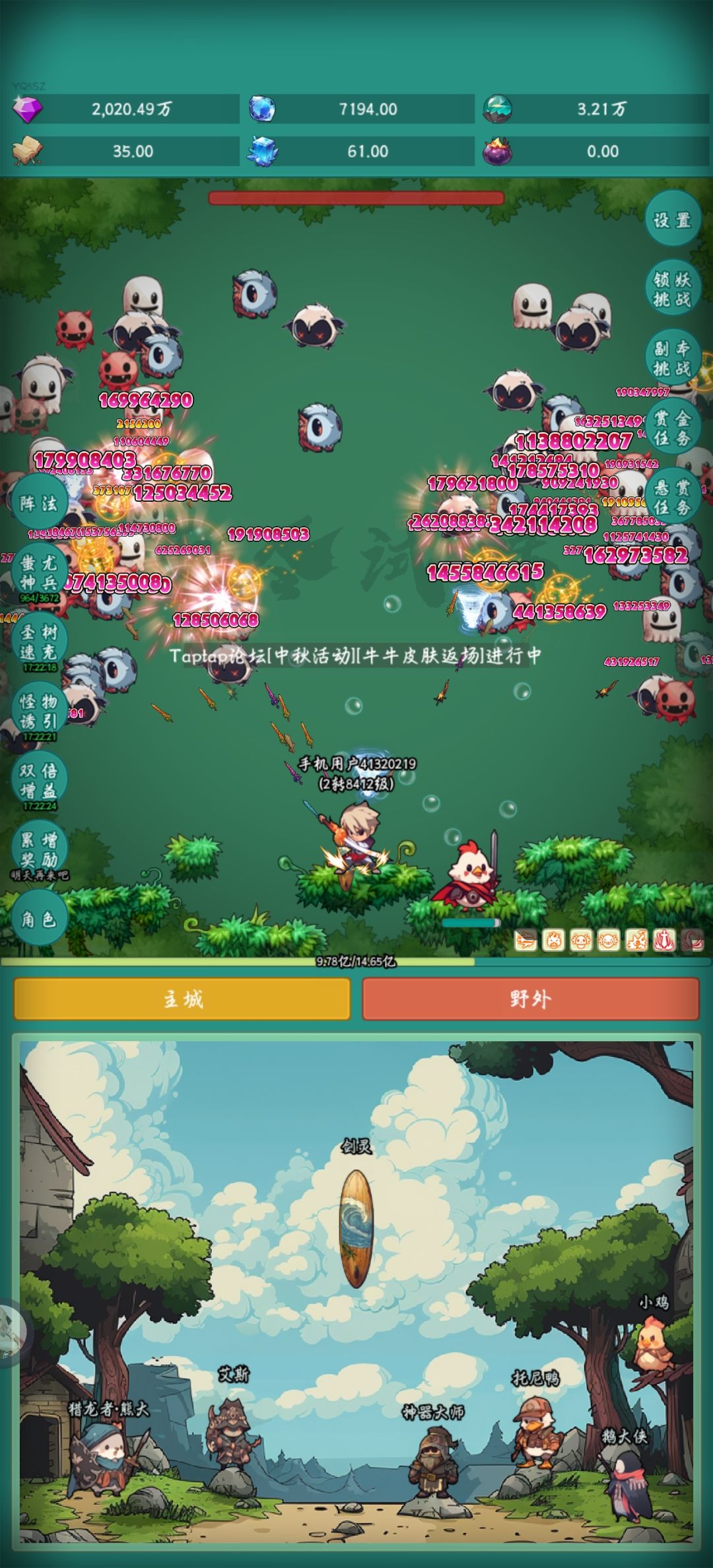 我要牛牛皮肤 2
