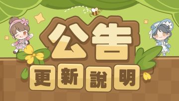 港台服11月19更新