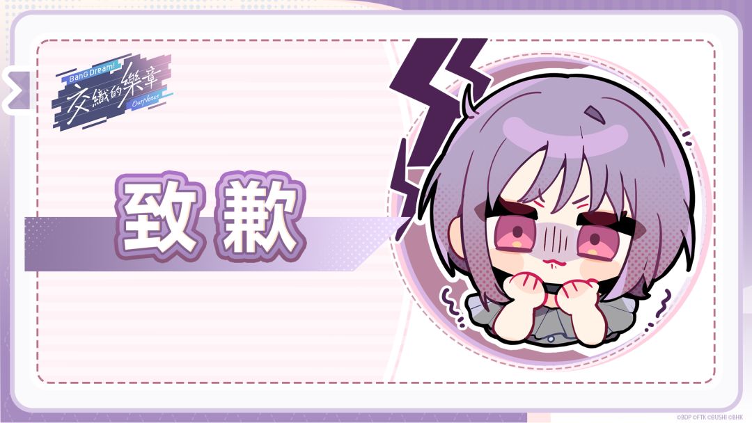 【快讯】BanG Dream开服再度延期暂调至20点 1