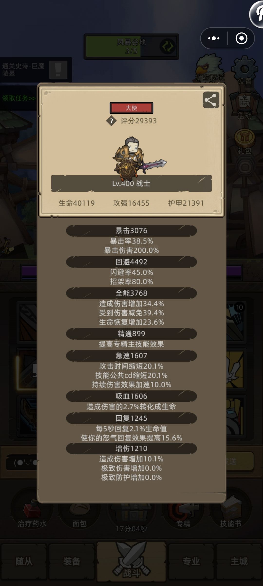 狮鹫秘境 2