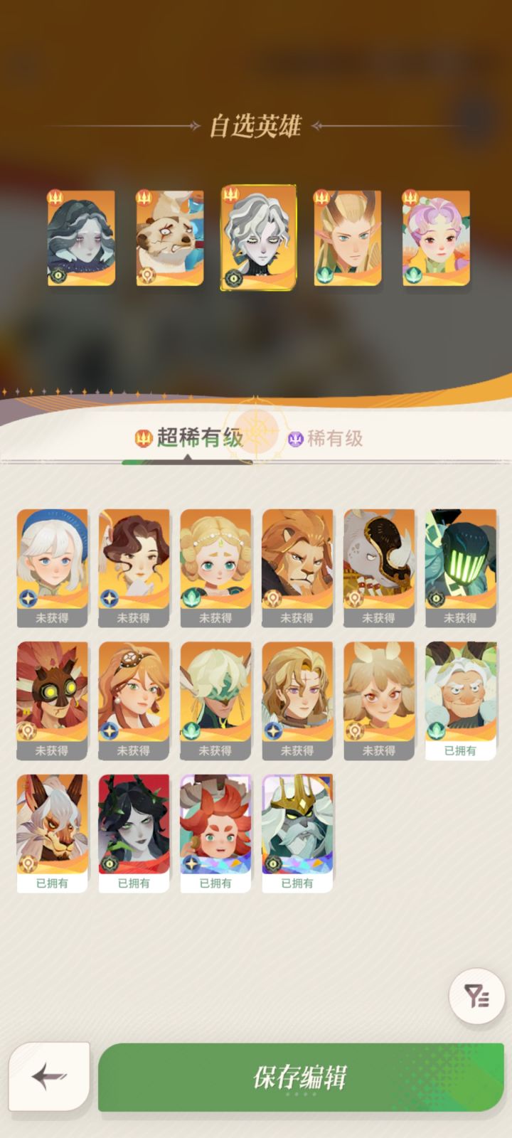 骨王巅峰+了 心愿单换什么截图