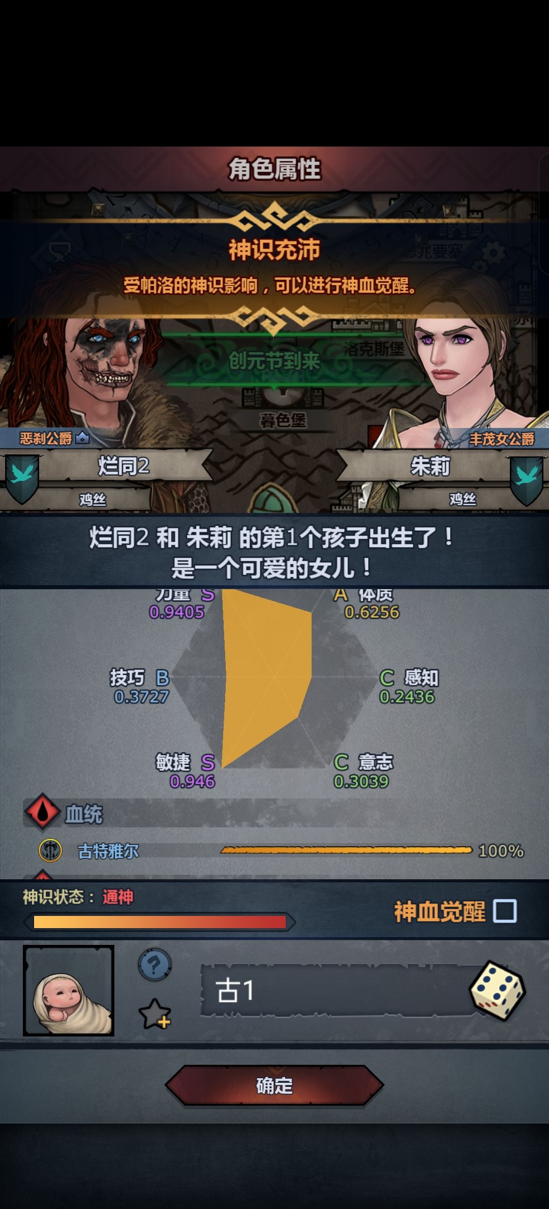 近期单向遗传变多了 2