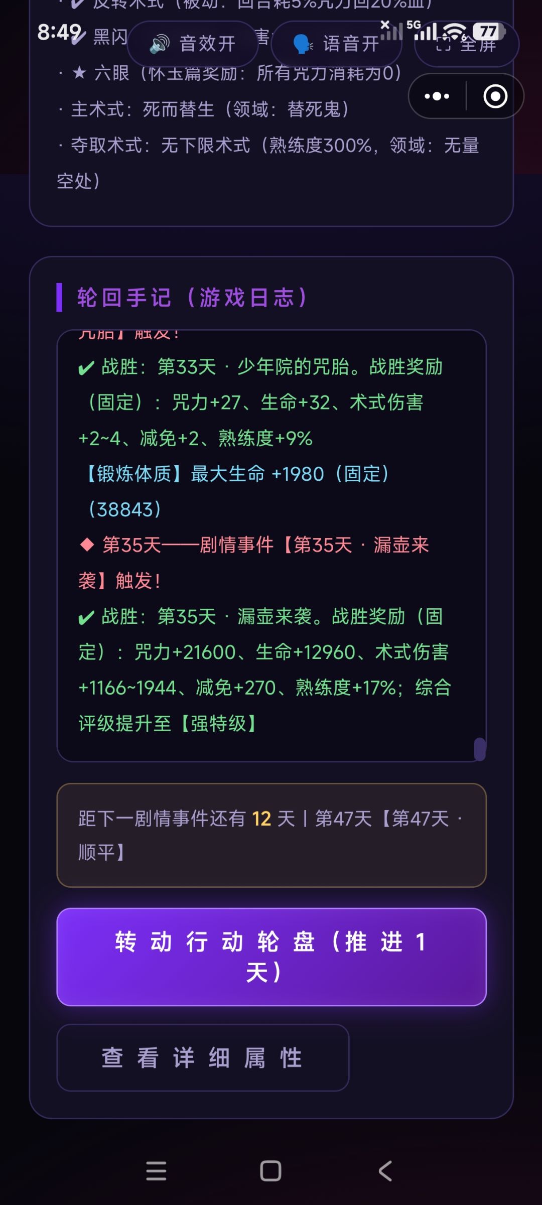 最强术式没有之一了 1