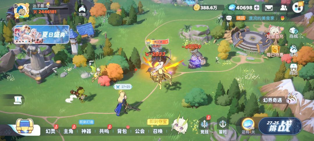 我大骑士教永不为奴 3