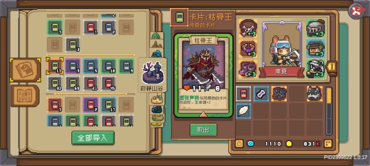 距离魅影还有多久？？截图