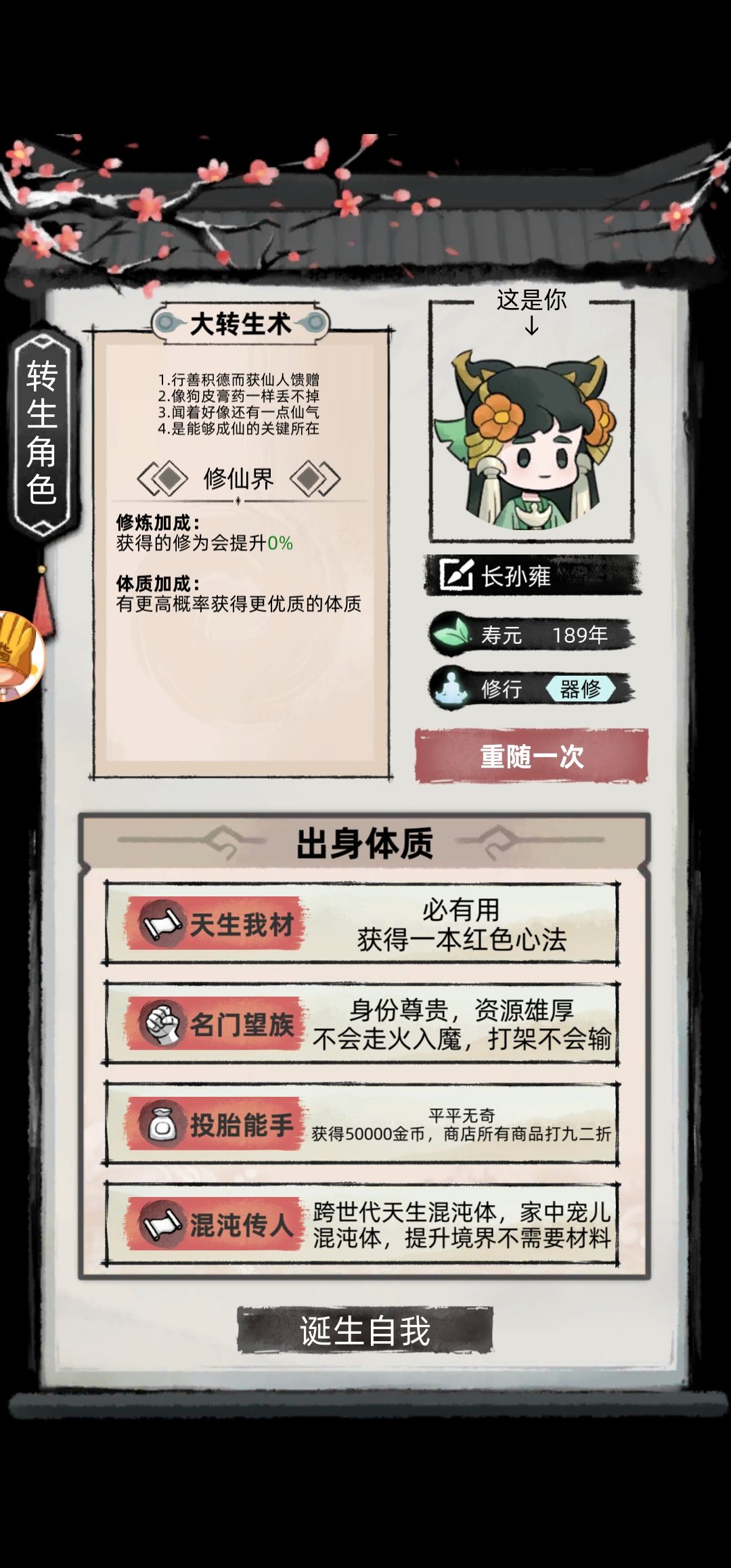 四红天胡开局 2