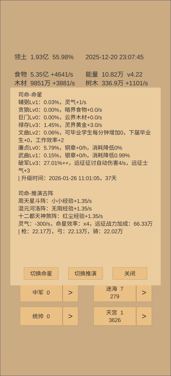 这推演经验怎么还会降的截图