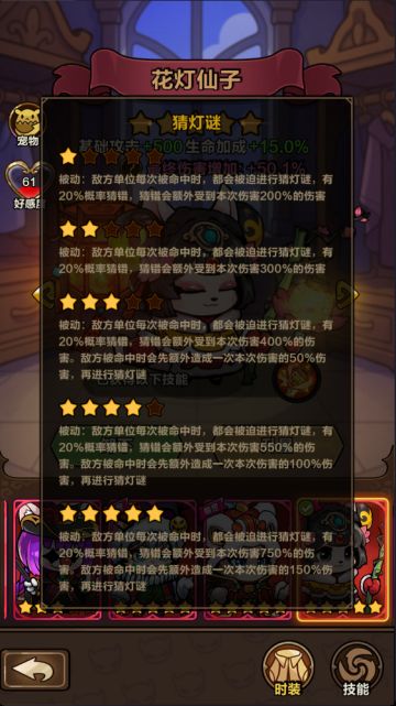 时装全图鉴（红色品质）