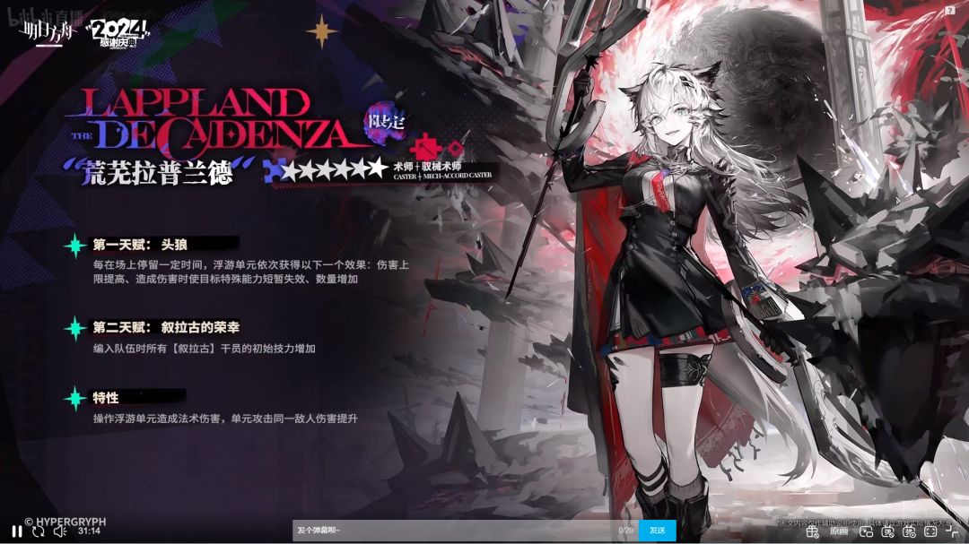 明日方舟5.5周年前瞻省流(11月1日) 1