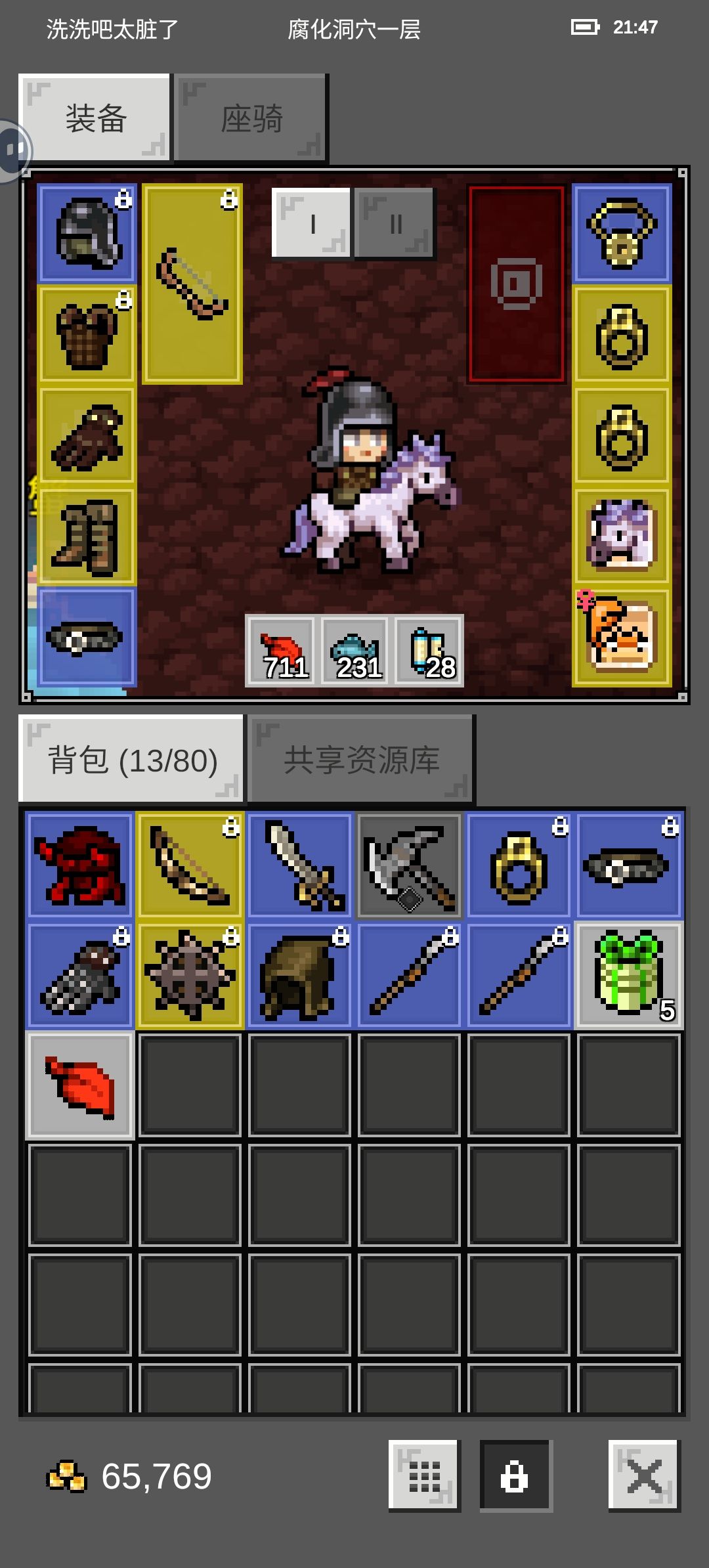 重生,第一天 2