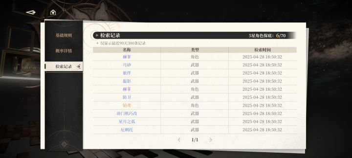 说好的都是低爆率呢截图