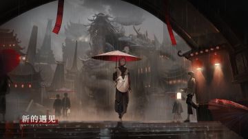 美丽新世界 版本EP丨<新的遇见>
