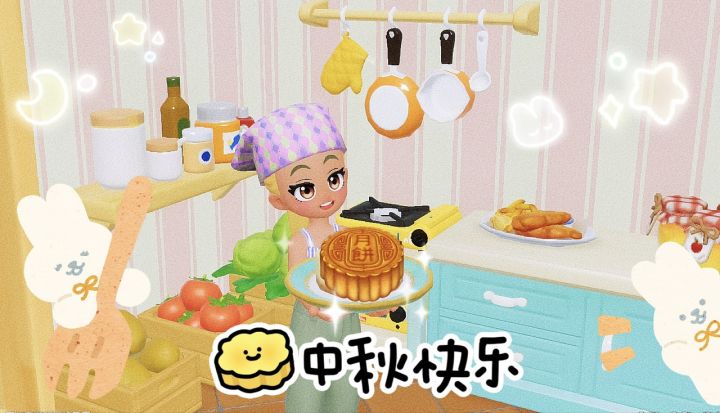 中秋节快乐！
在小镇祝大家中秋快乐💗
🥮大口吃月饼 ᐠ( ᑒ )ᐟ 
 ꪔ̤̥ ꪔ̤̮ ꪔ̤̱截图