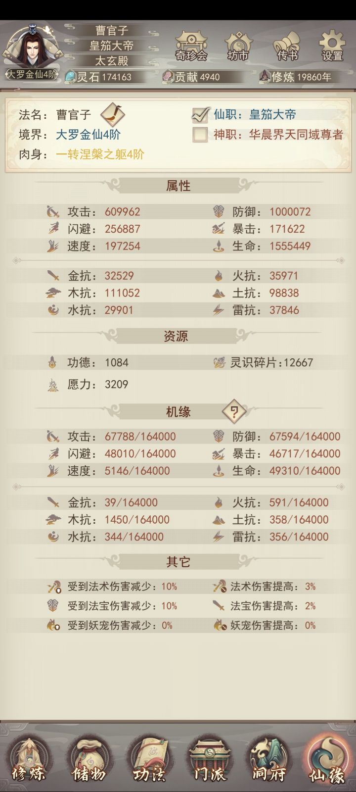 百万防达成截图