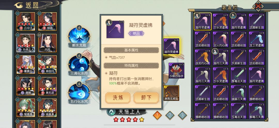 火云子怎么打 3