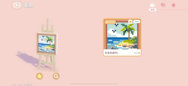 海岛椰树截图