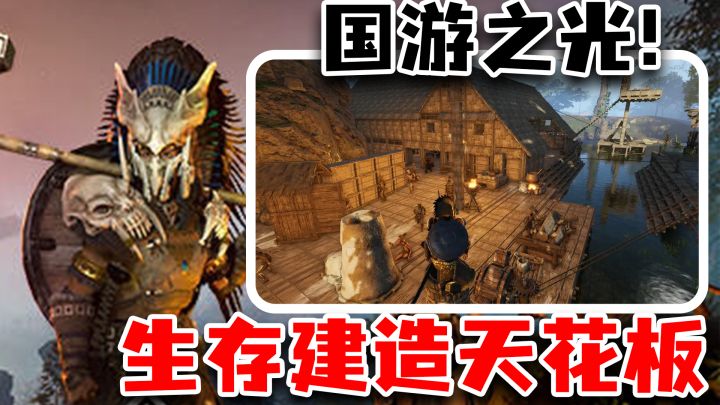 team特别好评!原108限时免费体验,抓野人来上班的国产生存建造截图