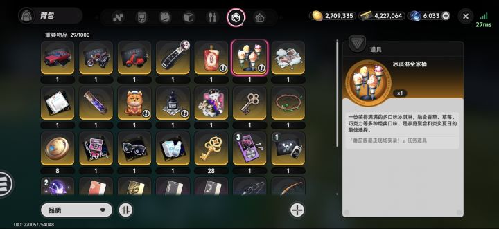 这点点资产新版本直接不用抽了截图
