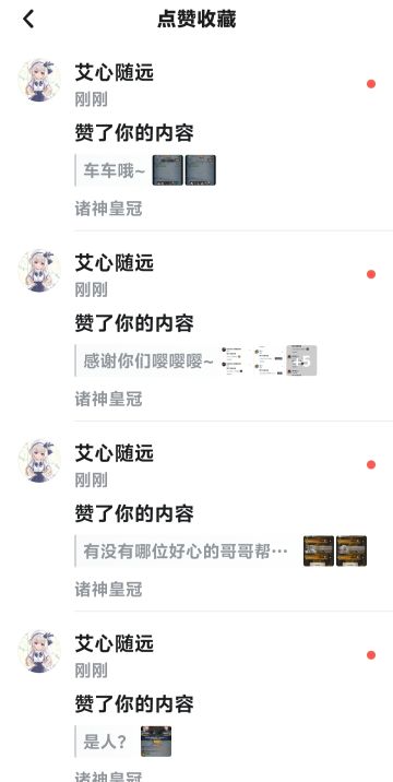 感谢艾心随远哥哥的赞赞~