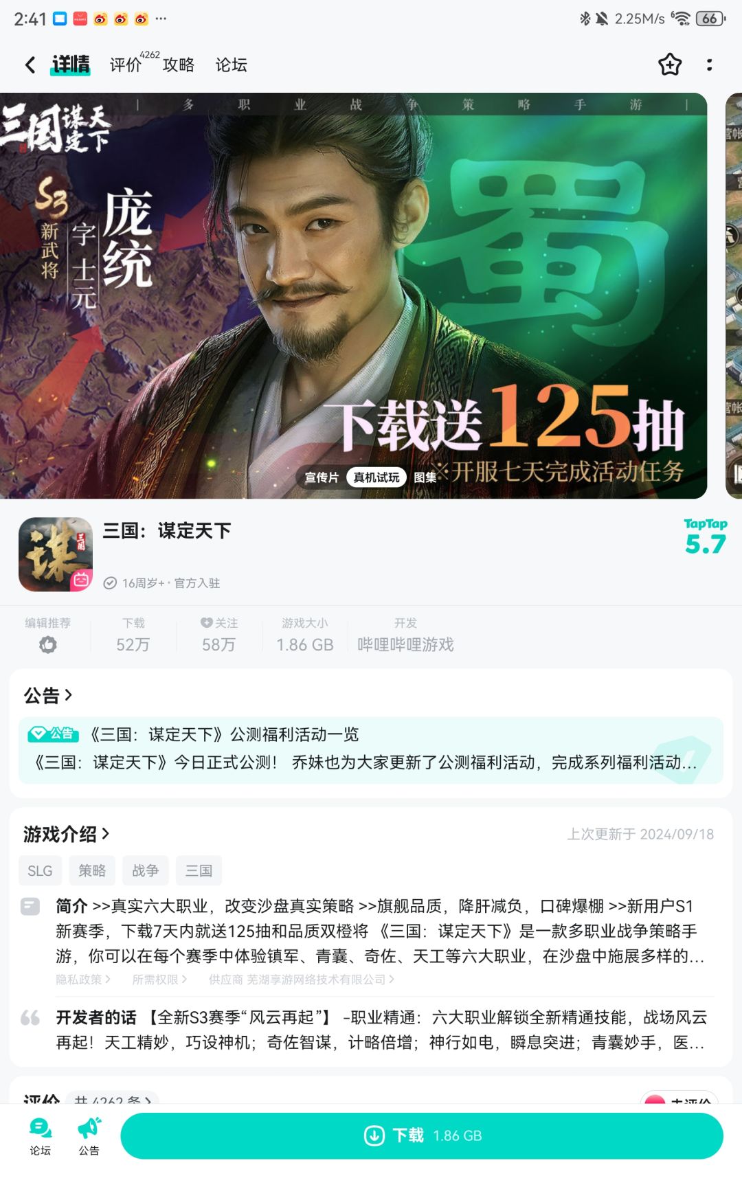好眼熟 1