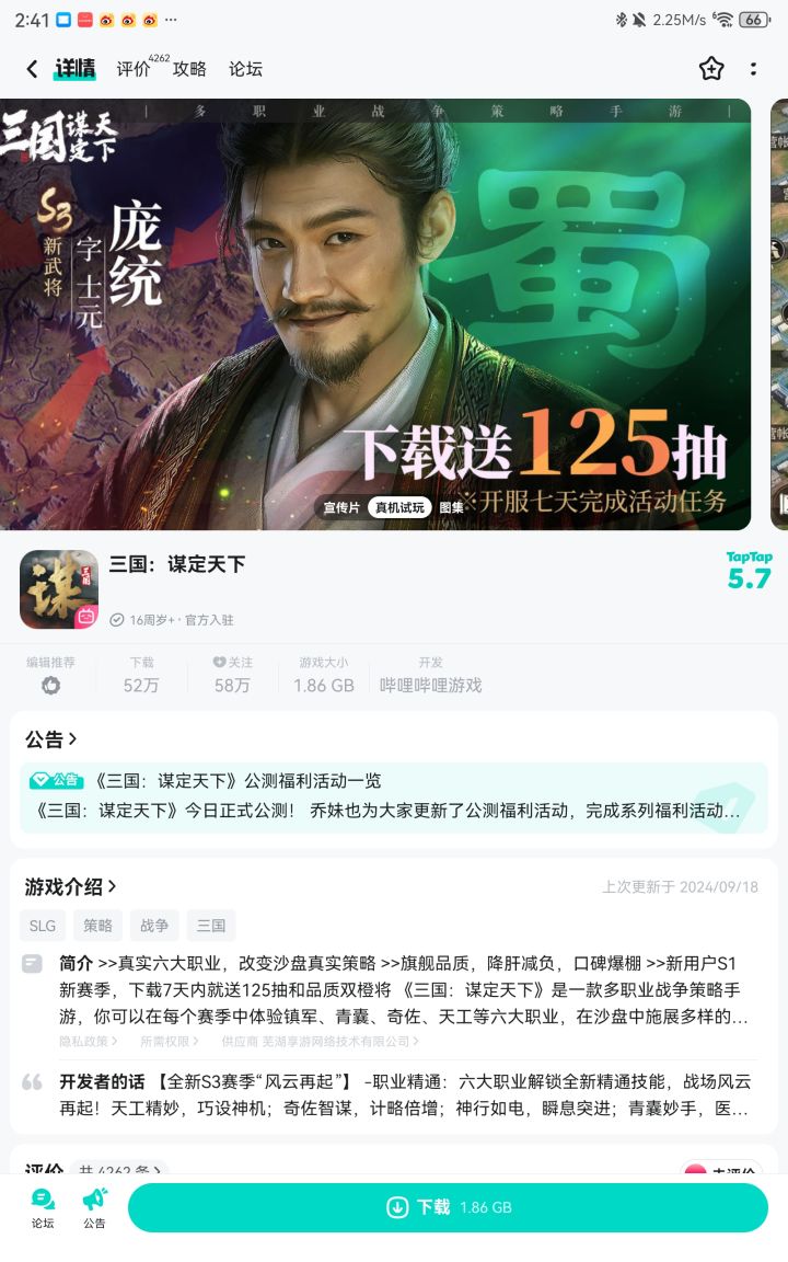 好眼熟截图