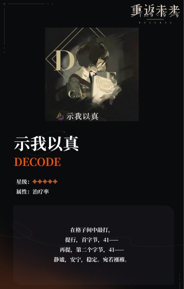 【心相信息】五星丨示我以真