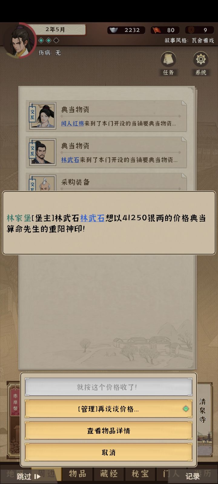 bro觉得我买的起截图