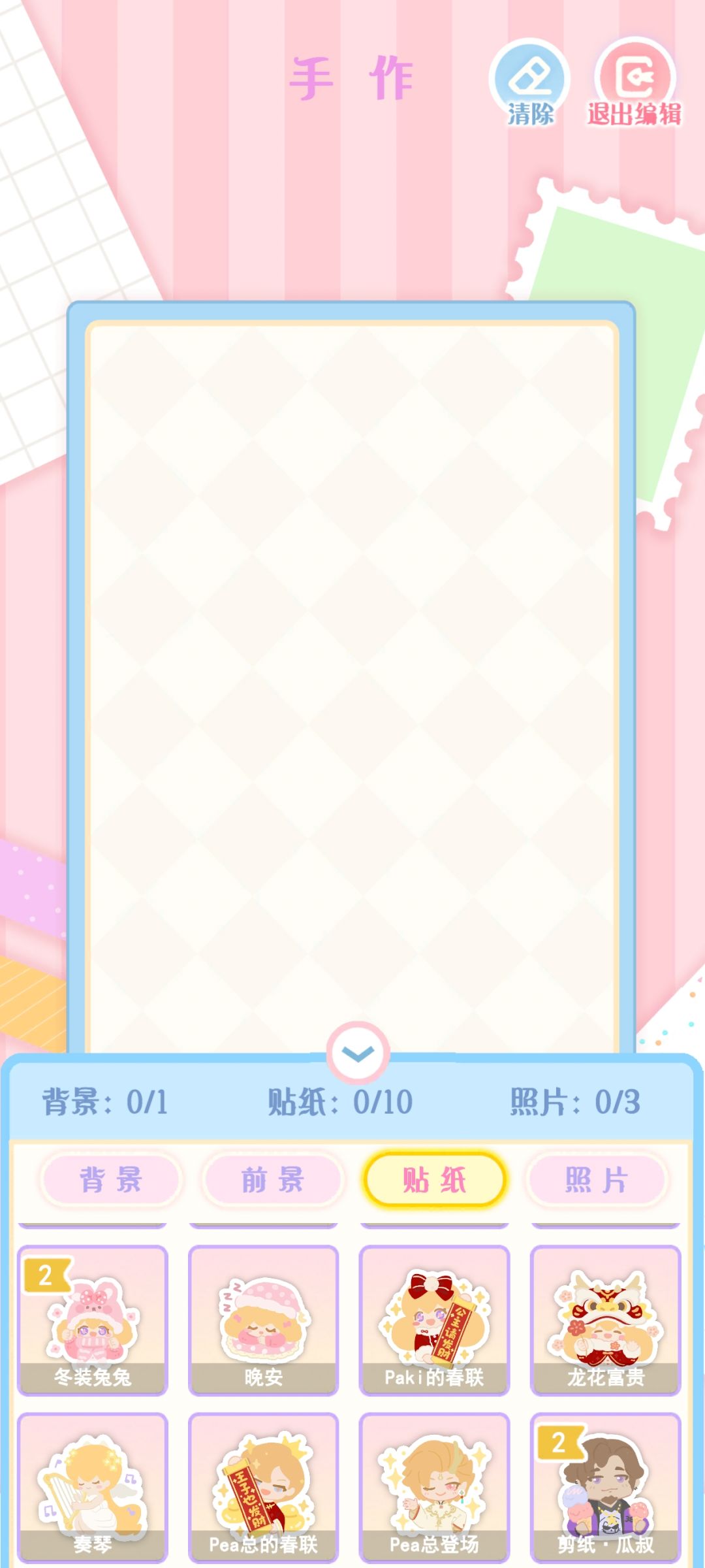 来点好友，顺便送点多余的剪纸 3