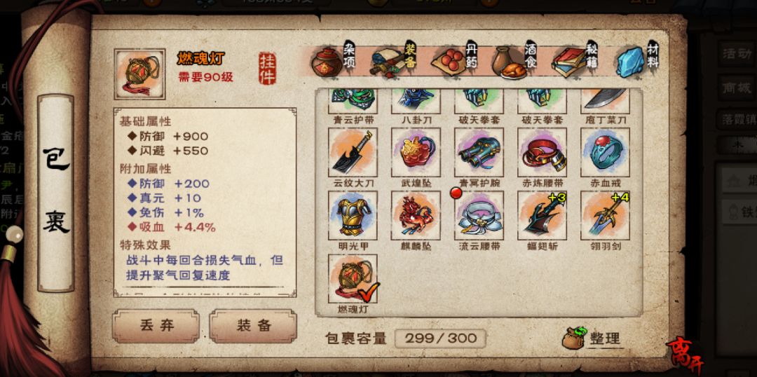 吸血可以sl吗? 1