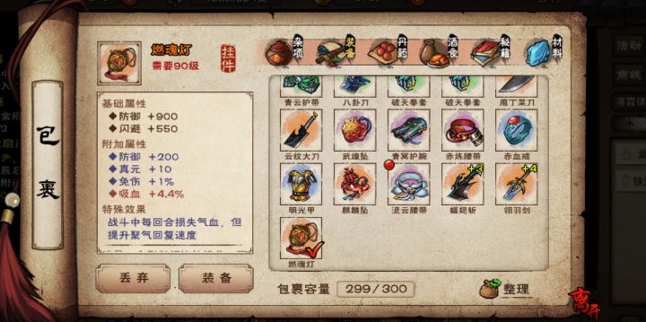 吸血可以sl吗?截图