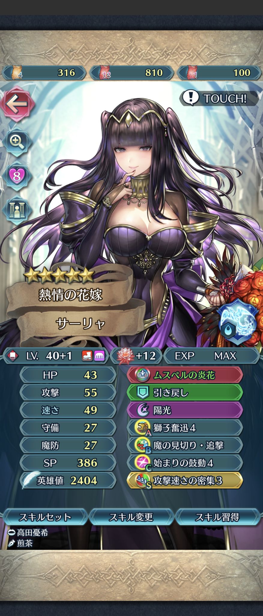 总选举拉票サーリャ 1