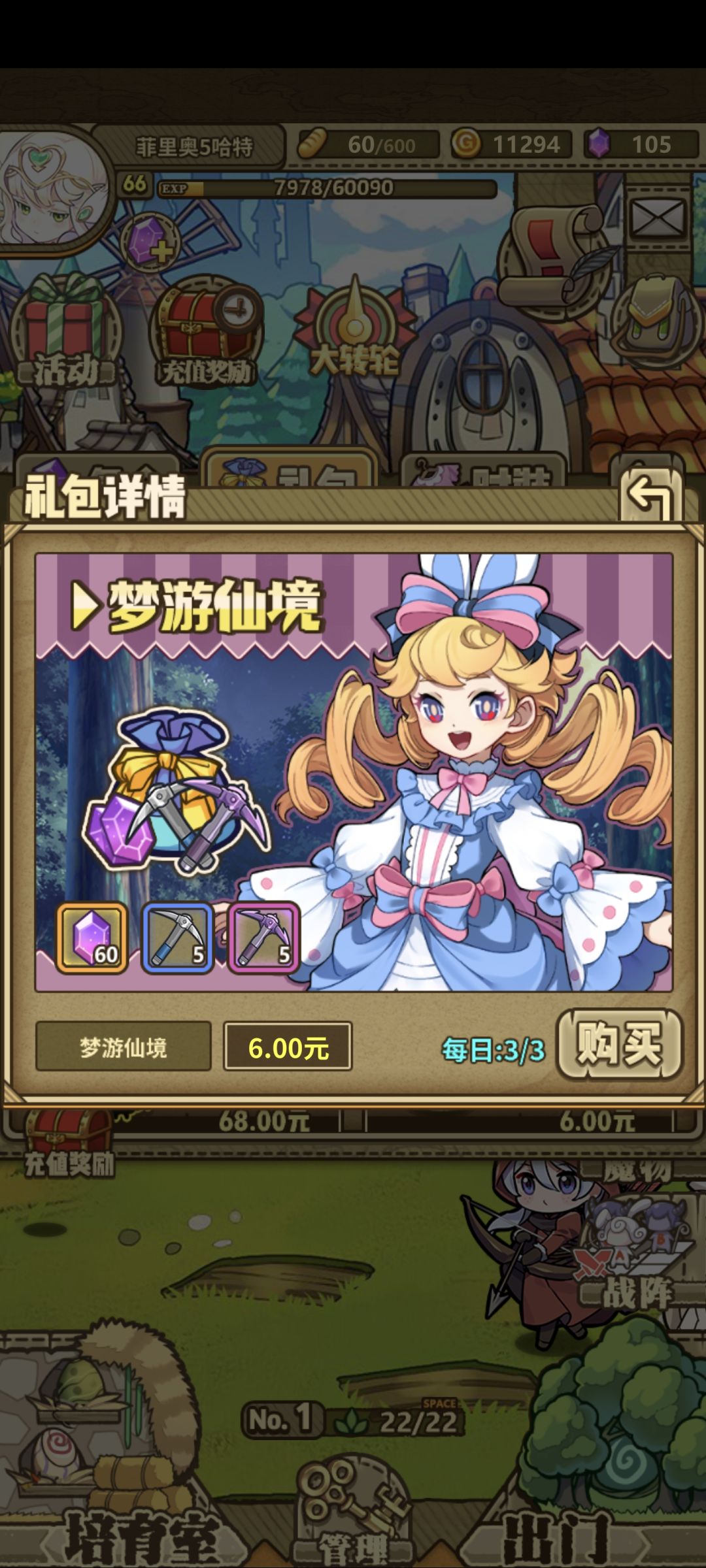 这个礼包划算吗,缺稿子了 1