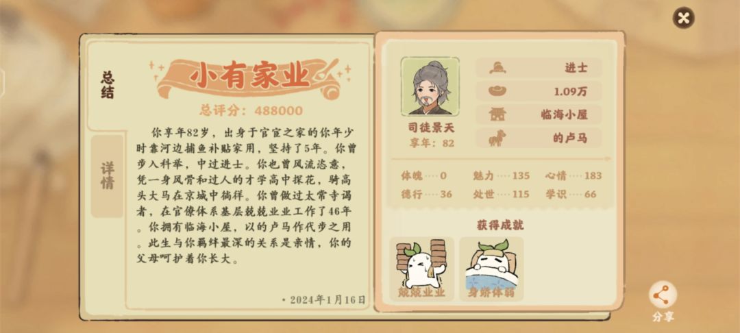 中探花啦！ 3