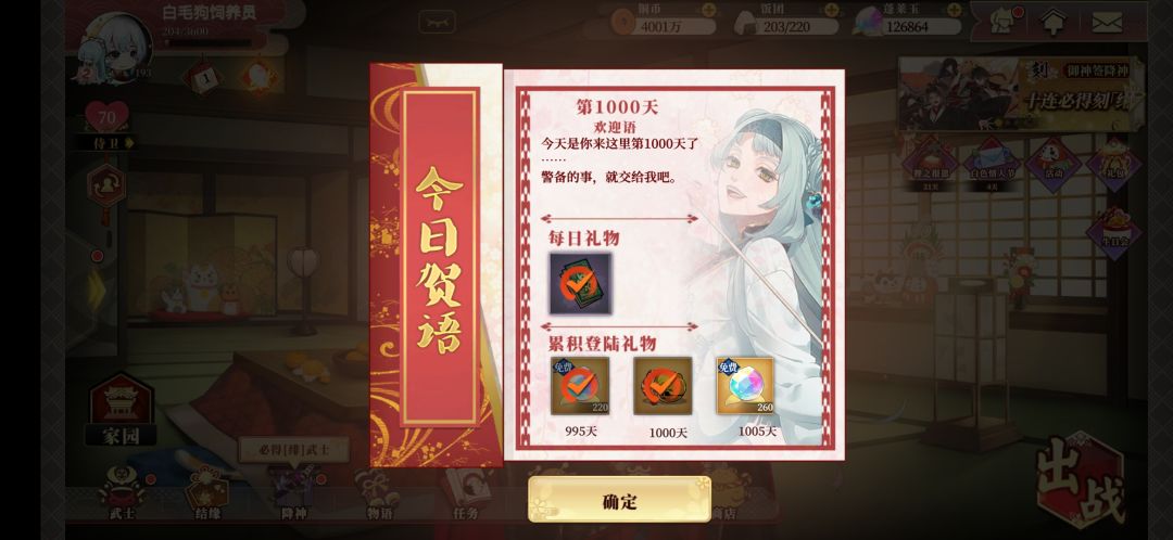 千日纪念 1