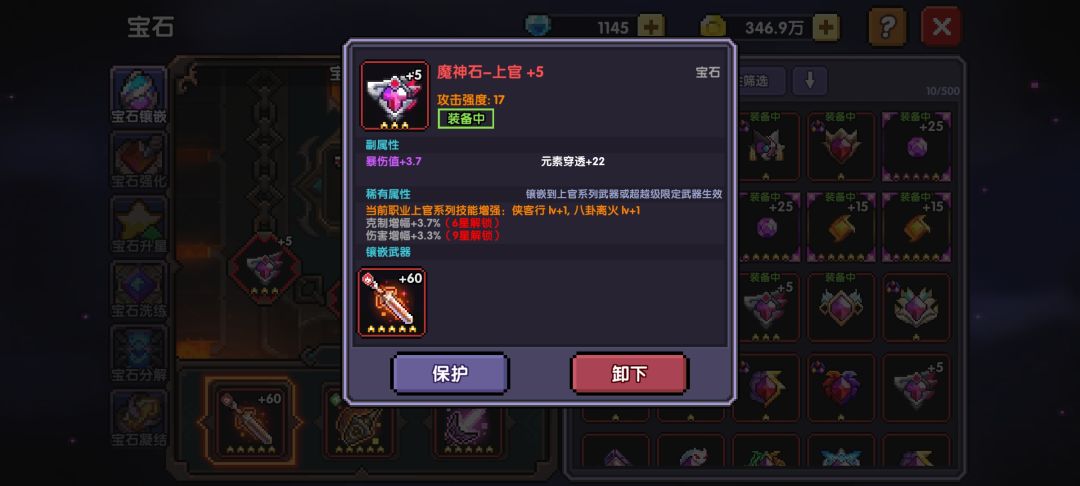 大佬们,我这两个宝石养的没问题吧 2