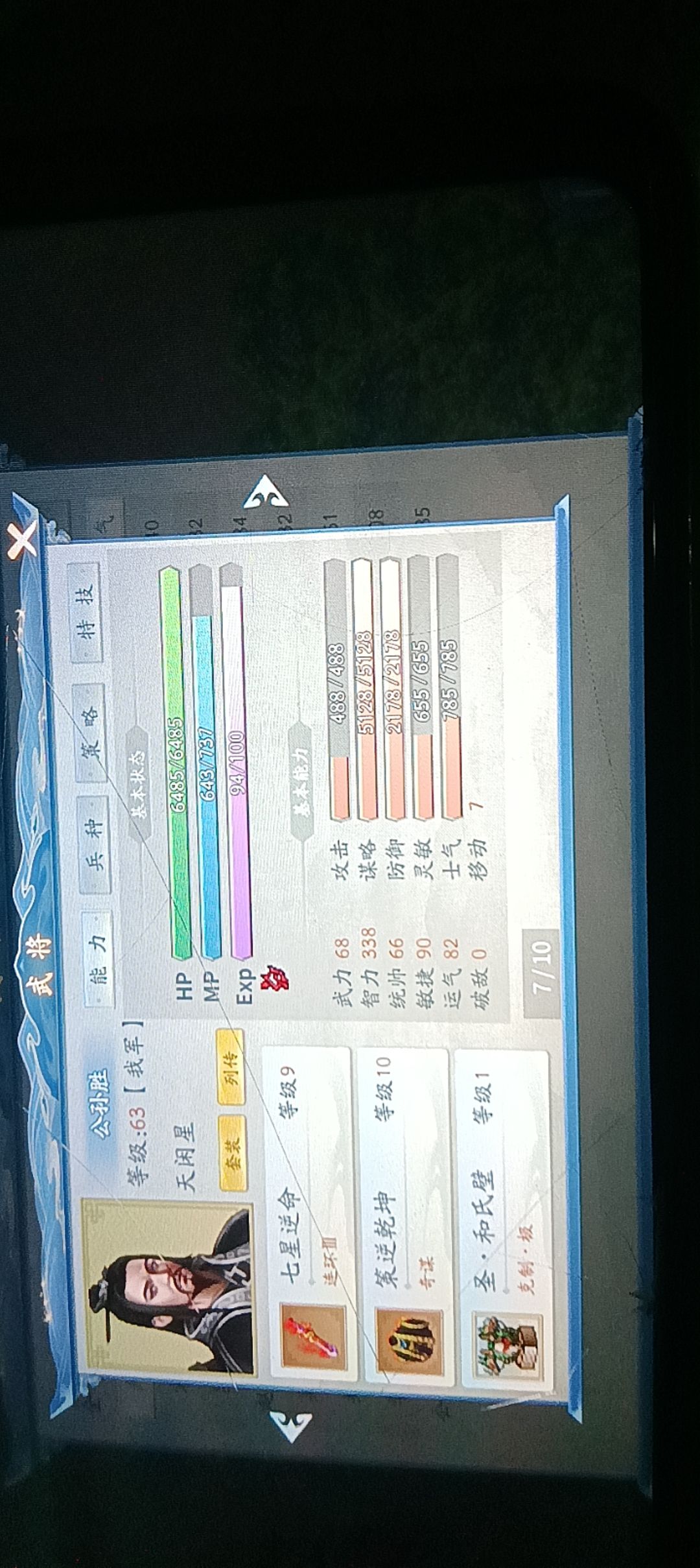 无尽压级过1000 1
