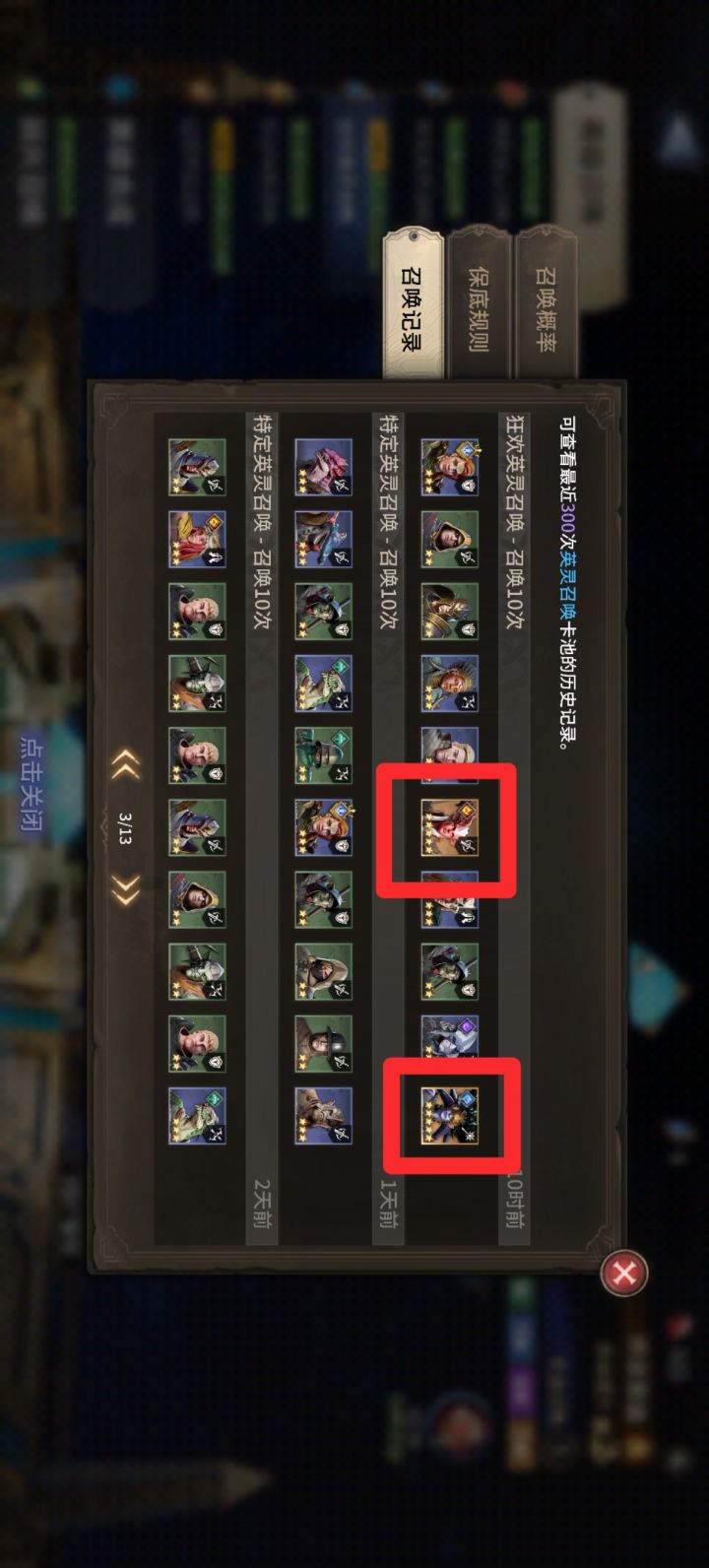 抽卡概率调高了？还是我确确实实起来了？截图