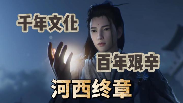 【燕云】伴随着历史的厚重感,燕云剧情再一次封神!截图
