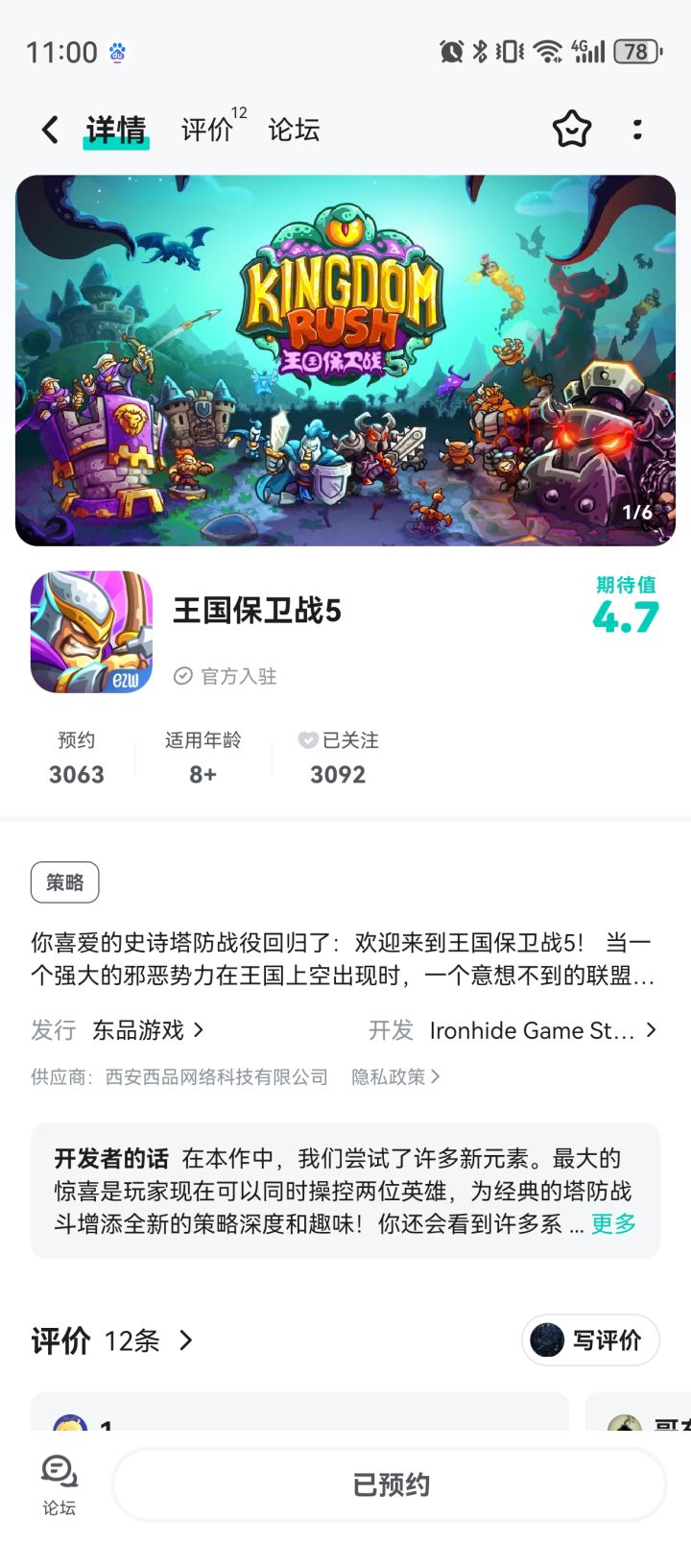 5都要出了你的海盗还没来截图