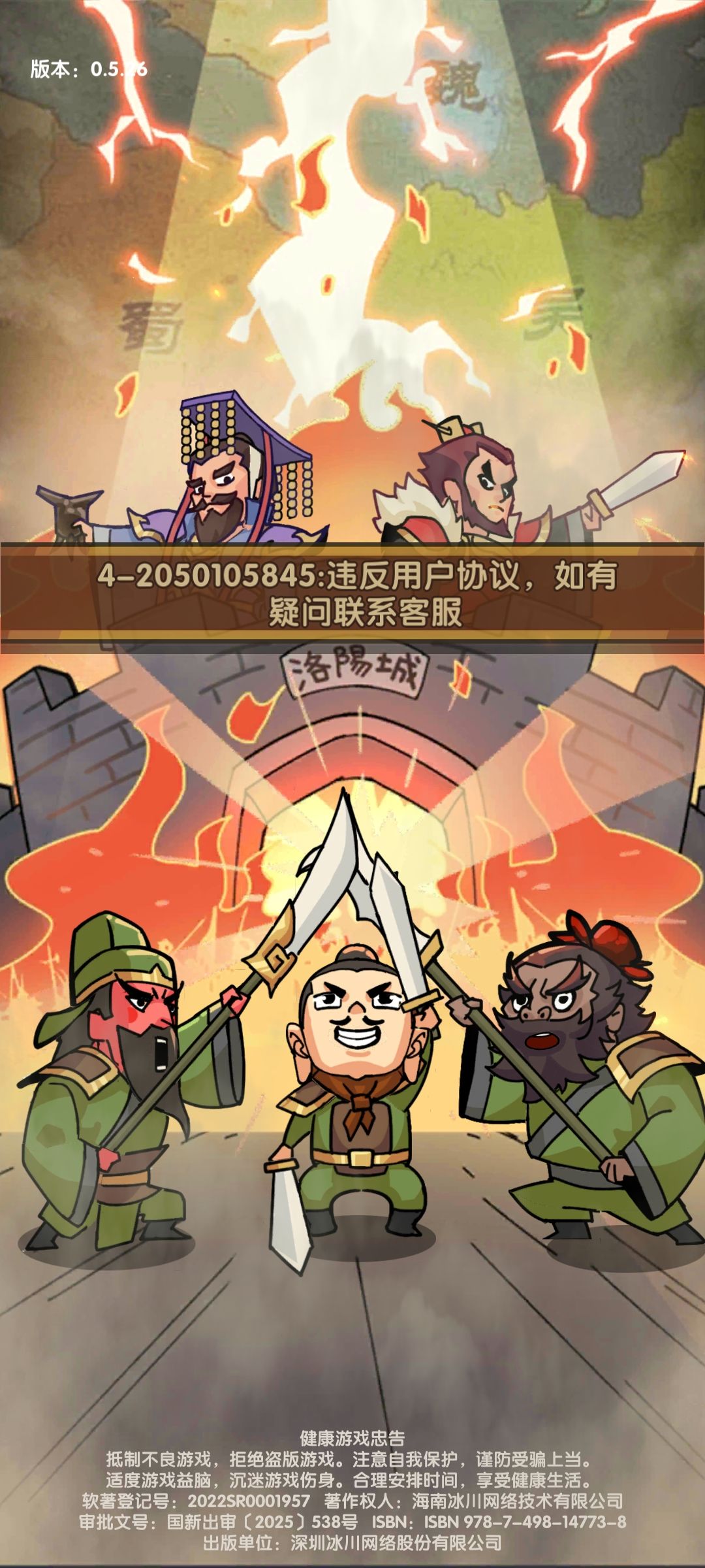 两个账号无故被封 2
