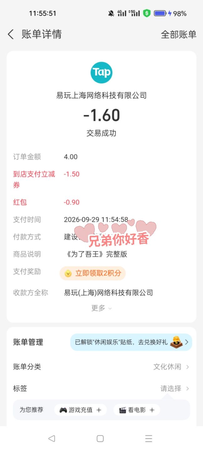 1块6尝一尝 2