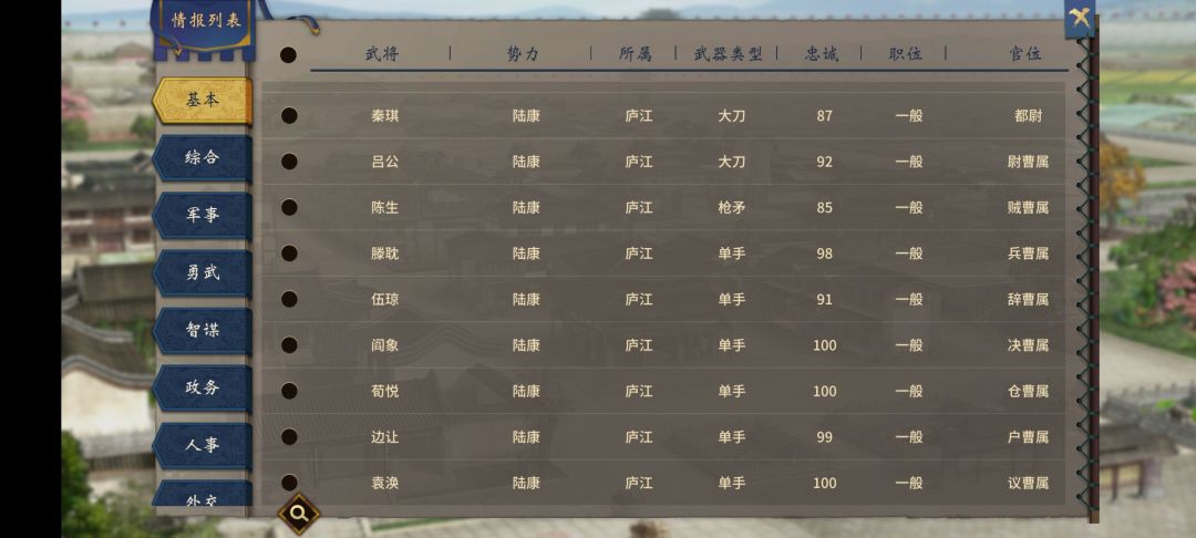 关于陆康开局 2