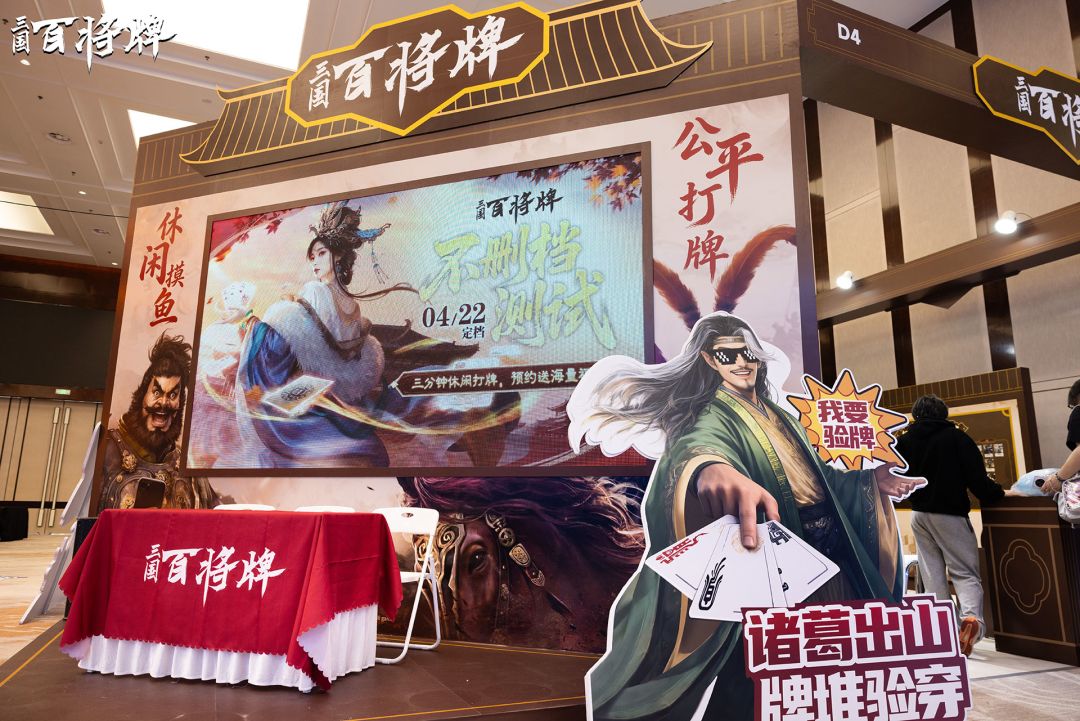 以牌会友,快乐不打烊|BGM游戏展首日回顾 1