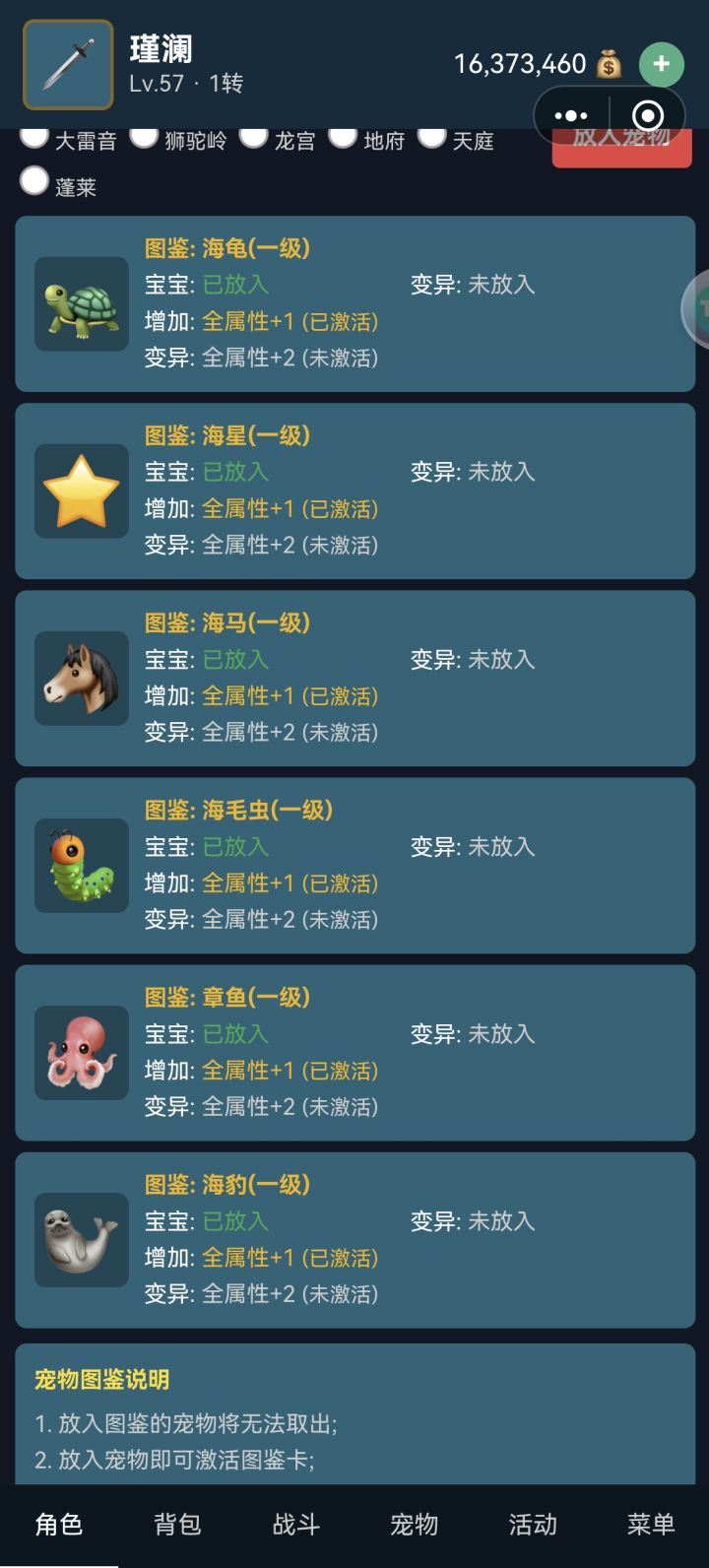 放完普通的不能放变异了截图