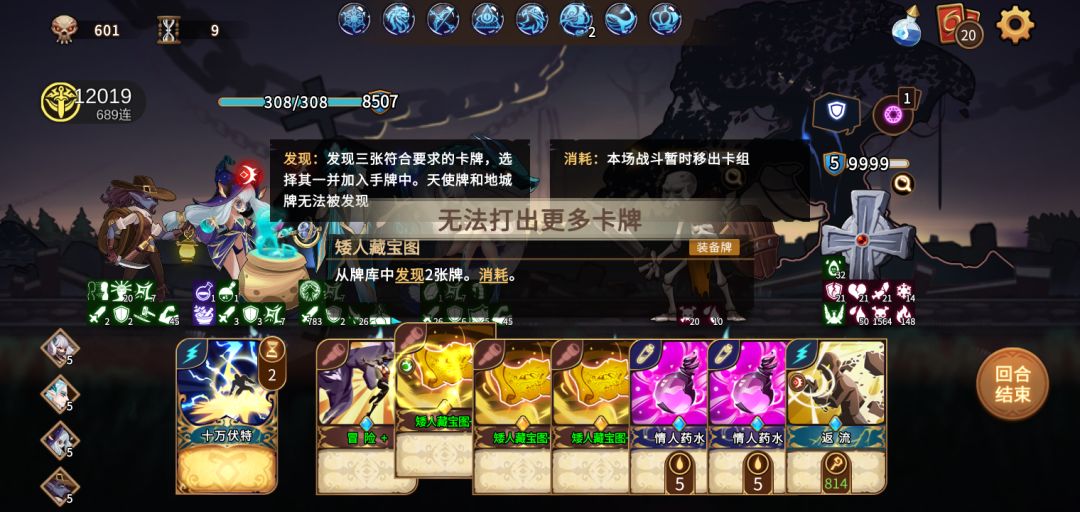骷髅崛起 3