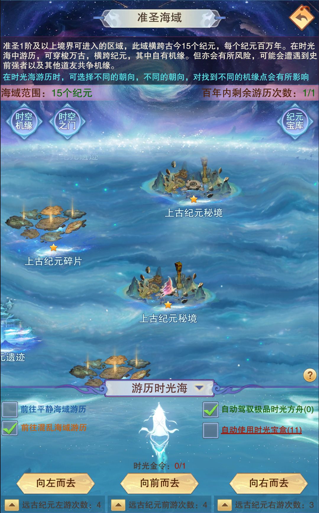 时空机缘出BUG了,咋办? 1